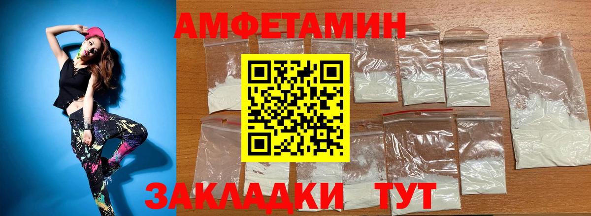 АМФЕТАМИН 98% Красноуфимск