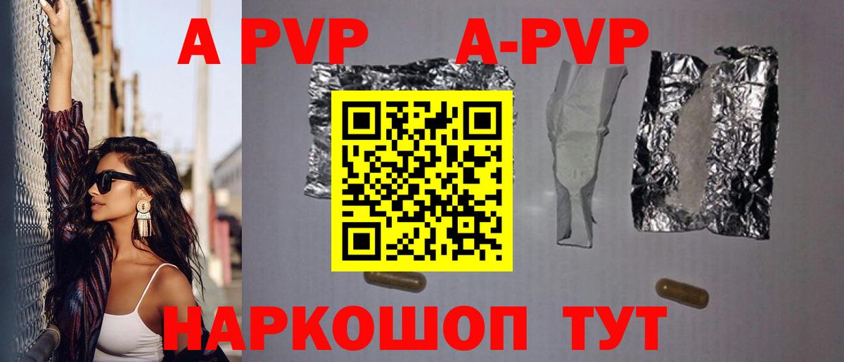 A-PVP крисы CK Красноуфимск
