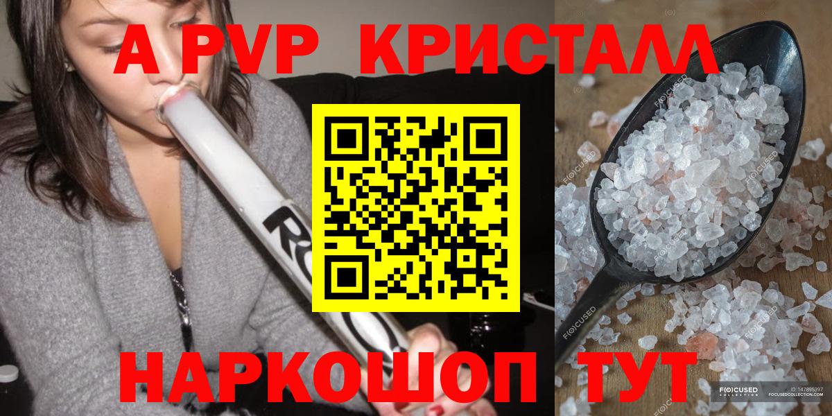Красноуфимск  где найти наркотики  Вход с VPN  Alpha PVP СК КРИС  Alfa_PVP Соль 