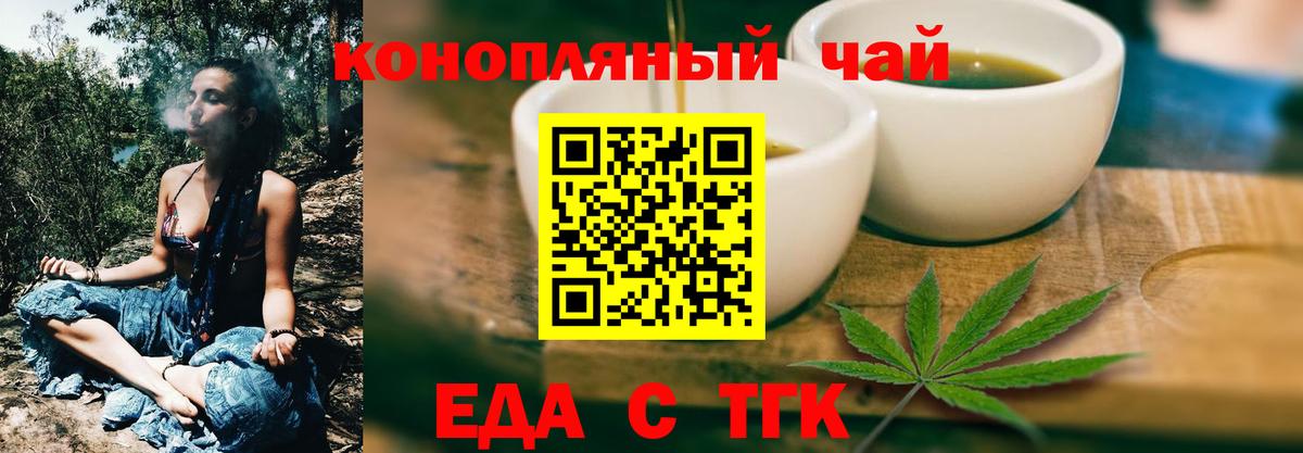 Красноуфимск  Печенье с ТГК марихуана  Вход с VPN 