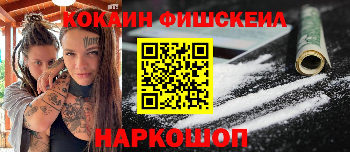 Cocaine 97% Красноуфимск