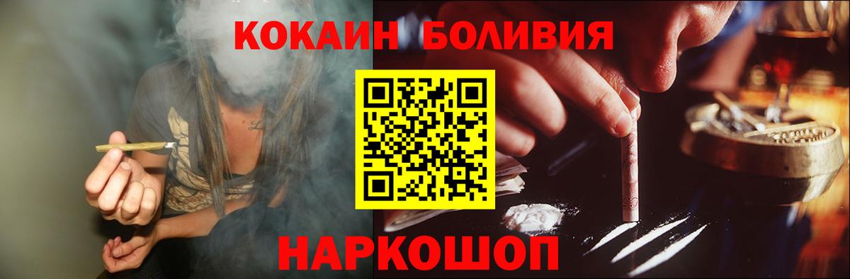 Cocaine 98%  Cocaine 97%  Красноуфимск  Cocaine  Вход с VPN 
