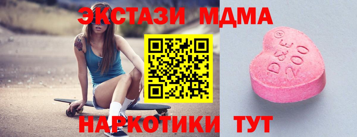 Экстази круглые  Вход с VPN  Красноуфимск 