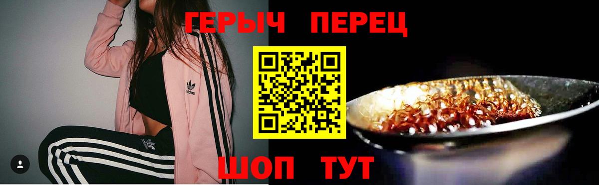 Красноуфимск  Героин Heroin  Вход с VPN 