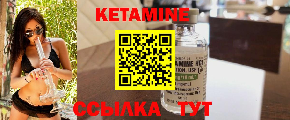 КЕТАМИН ketamine Красноуфимск