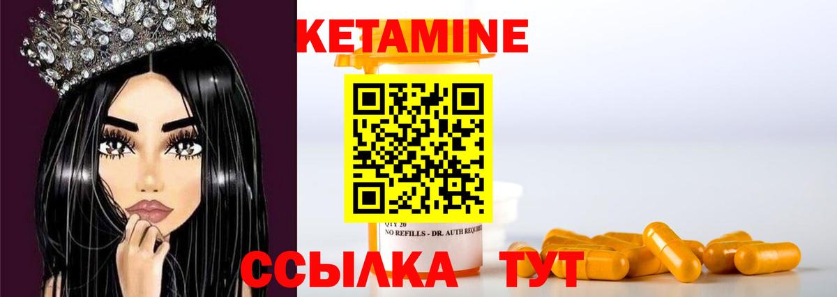 МЕГА как зайти  Кетамин VHQ  КЕТАМИН ketamine  Вход с VPN  Красноуфимск 
