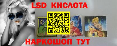 марки lsd Кингисепп
