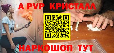 a pvp Ставрополь
