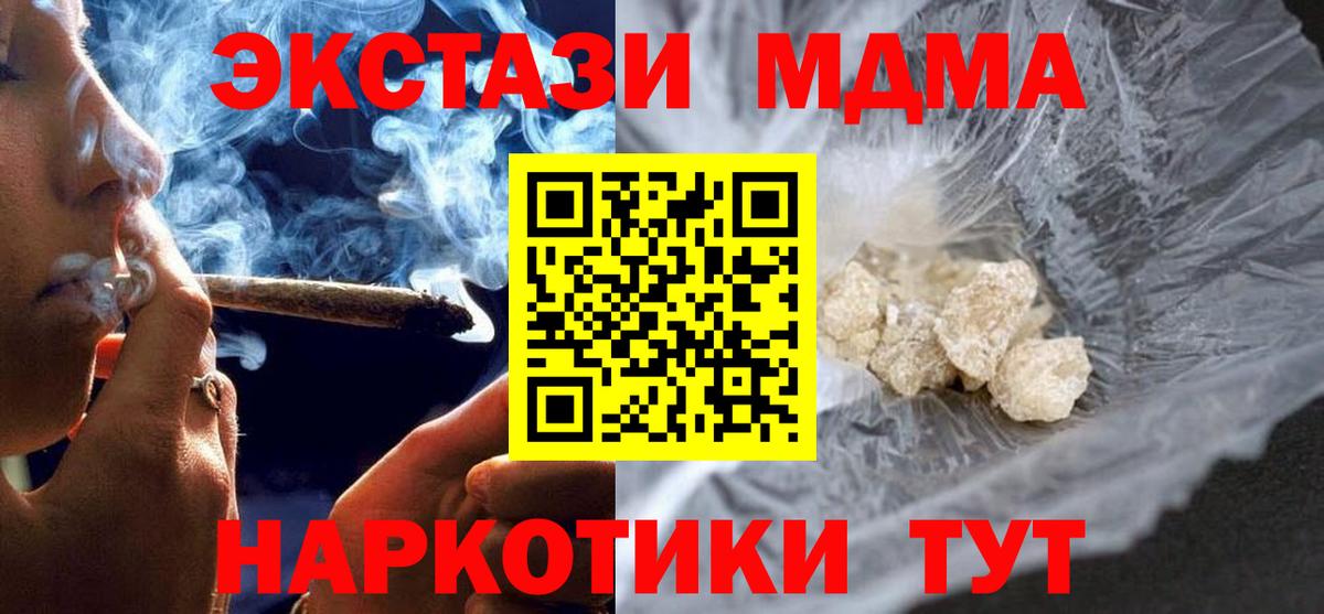 MDMA кристаллы Красноуфимск