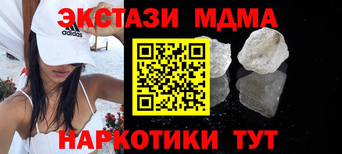MDMA VHQ  Вход с VPN  Красноуфимск 