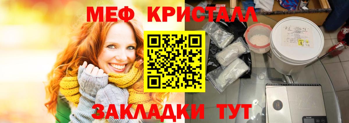 Красноуфимск  МЕФ  Вход с VPN  МЕФ  Мефедрон 4 MMC  Мефедрон кристаллы 