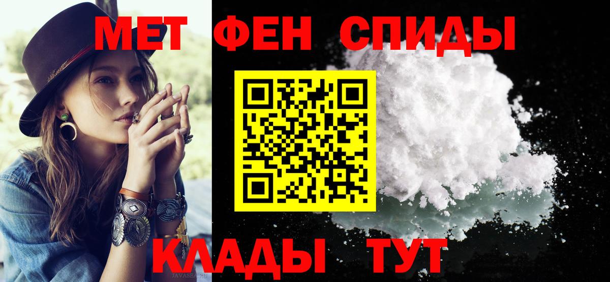 МЕТАМФЕТАМИН мет  Вход с VPN  Красноуфимск 