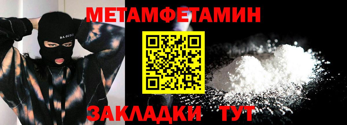 Метамфетамин витя Красноуфимск