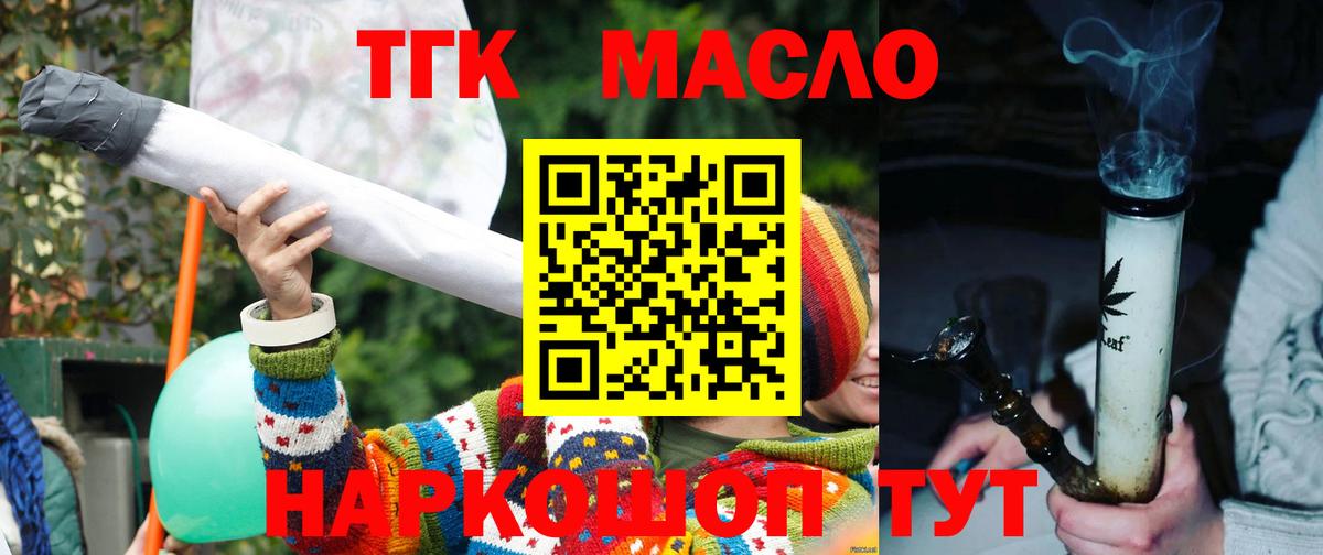 Дистиллят ТГК жижа Красноуфимск